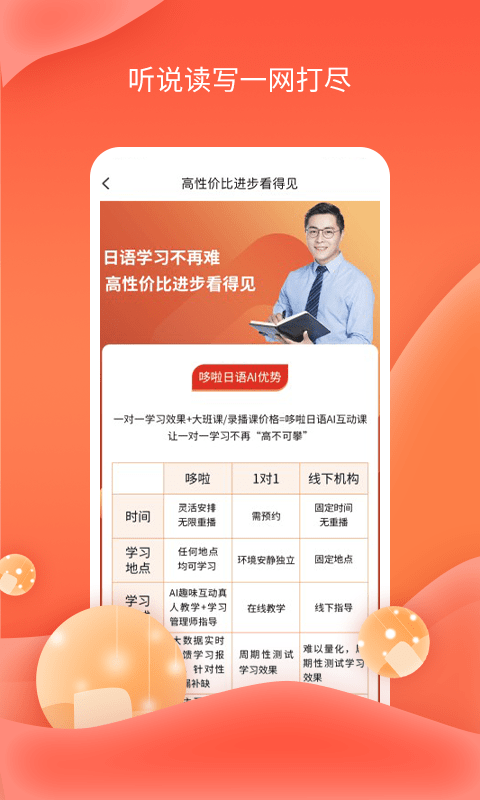 哆啦AI课堂3