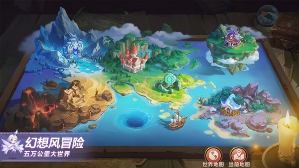 冒险归来2