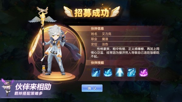 冒险归来4