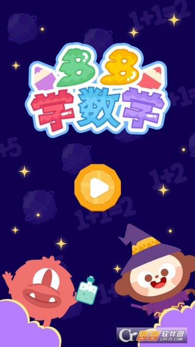 多多学数学1