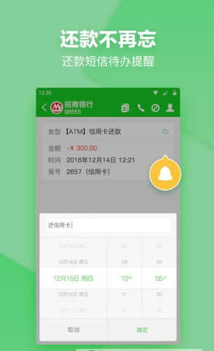 短信分类(短信夹)