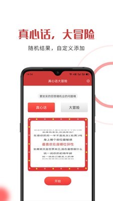随机助手0