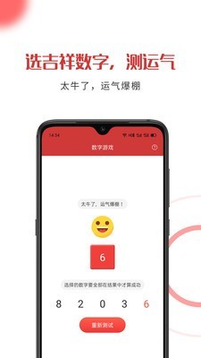 随机助手1