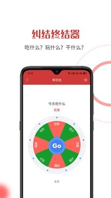 随机助手3