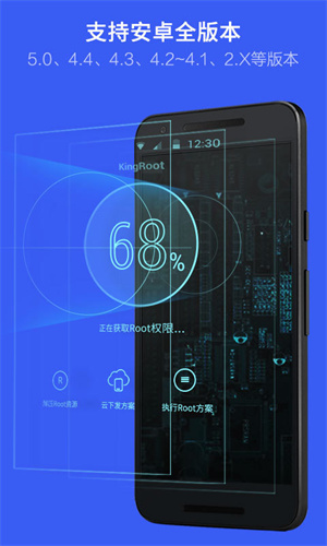 VIVO一键Root工具无需电脑0