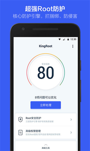 VIVO一键Root工具无需电脑2
