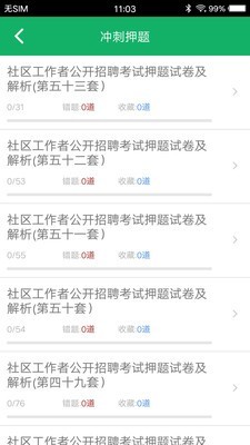 社区工作者1
