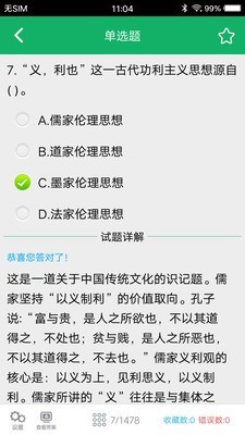 社区工作者3