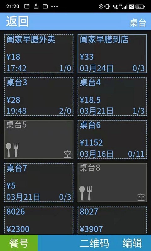 微点手机点餐1