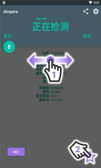 Ampere充电评测0