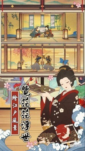 我在江户当藩主0
