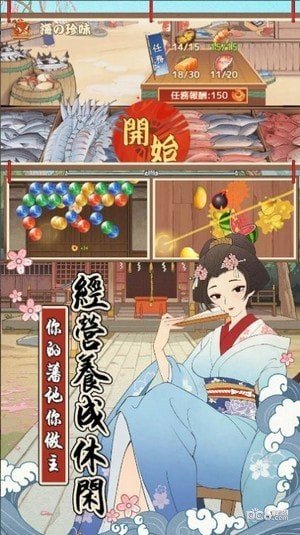 我在江户当藩主1