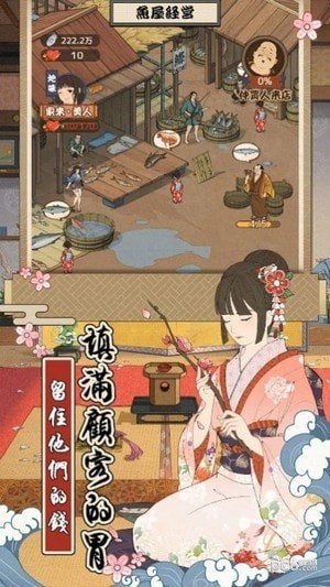 我在江户当藩主2