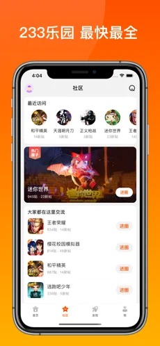 233乐园无广告版0