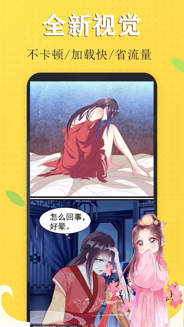 国漫吧漫画1