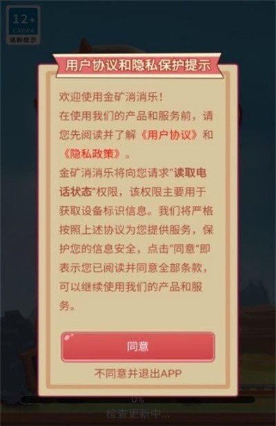 金矿消消乐最新1
