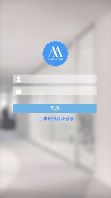 3A移动办公2