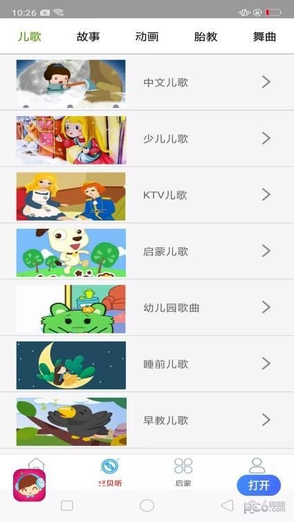 免听音乐最新1