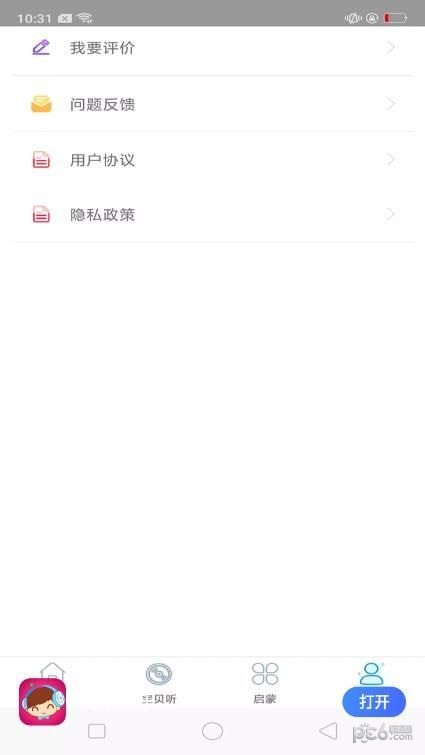 免听音乐最新2