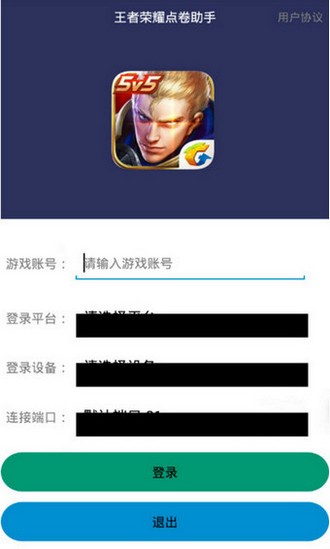 王者荣耀修改器v1.00
