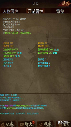 遇剑江湖4