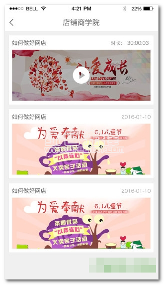 小明王国商家端下载(手机商铺管理软件)V1.1.3 安卓0
