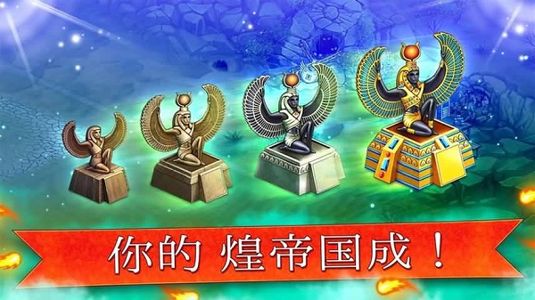 帝国的摇篮v8.0.0