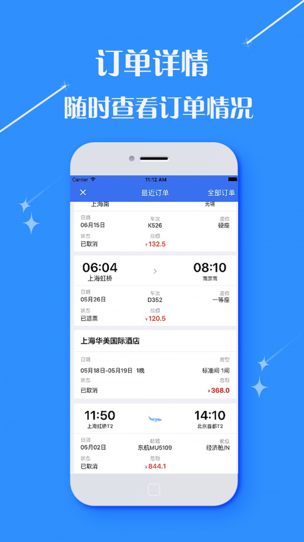 天旅商旅1