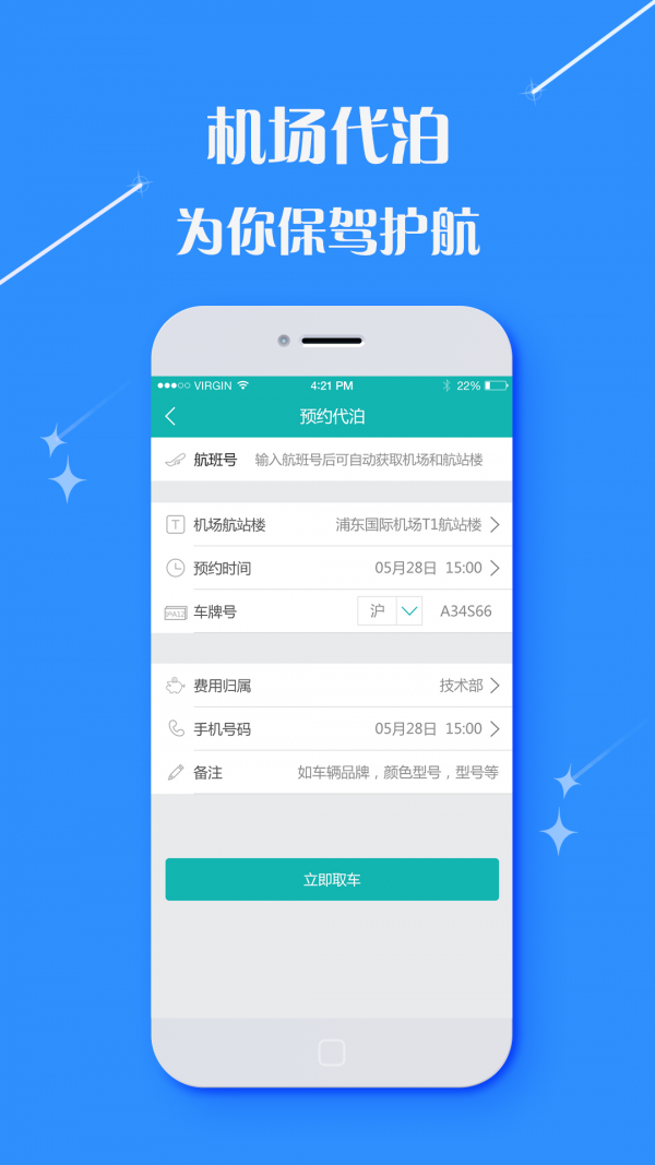 天旅商旅3