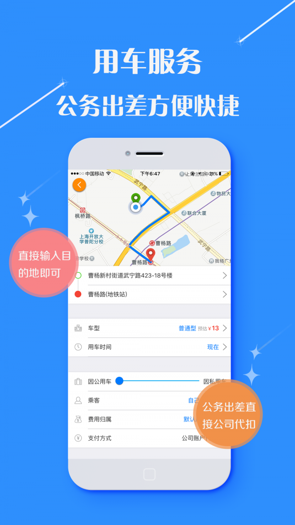 天旅商旅4
