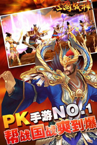 三国战神1