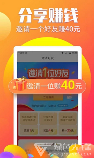 阅有钱最新版2