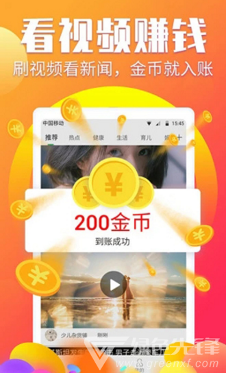 阅有钱最新版3