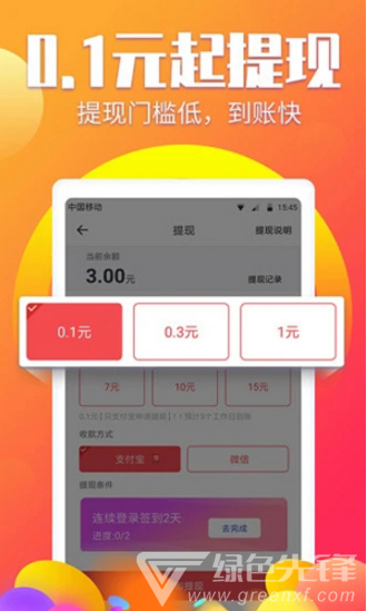 阅有钱最新版
