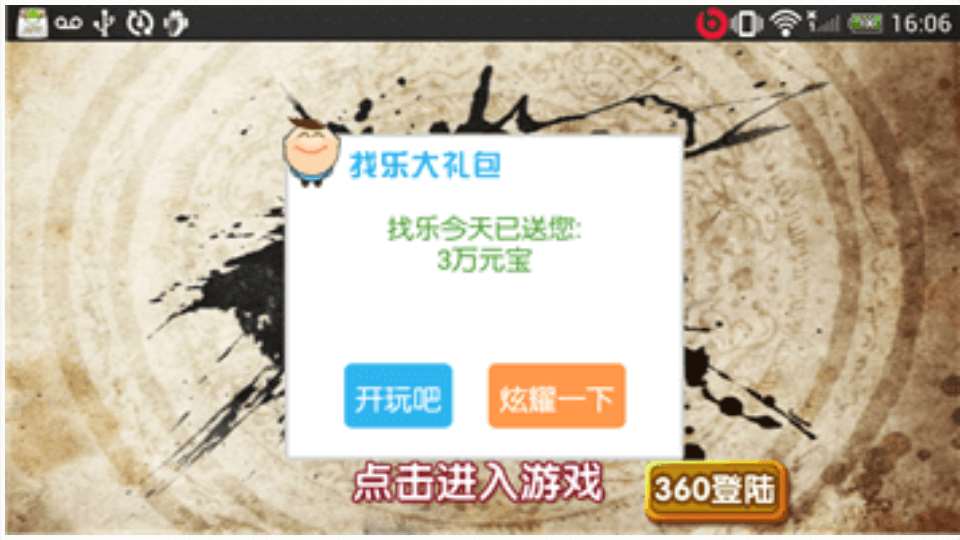 果宝三国无限元宝0