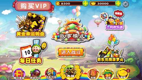 果宝三国无限元宝2