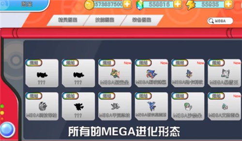闪光宝可梦免费版1