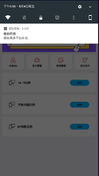 初阳比例助手1