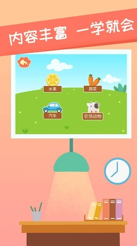 亲亲熊识字(儿童识字软件)v1.1.41 安卓免费版0
