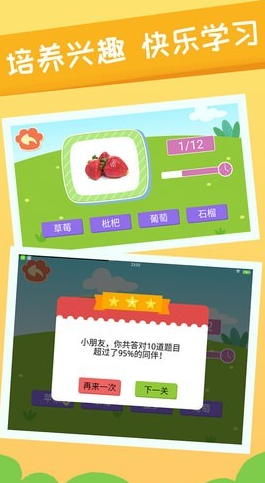 亲亲熊识字(儿童识字软件)v1.1.41 安卓免费版3