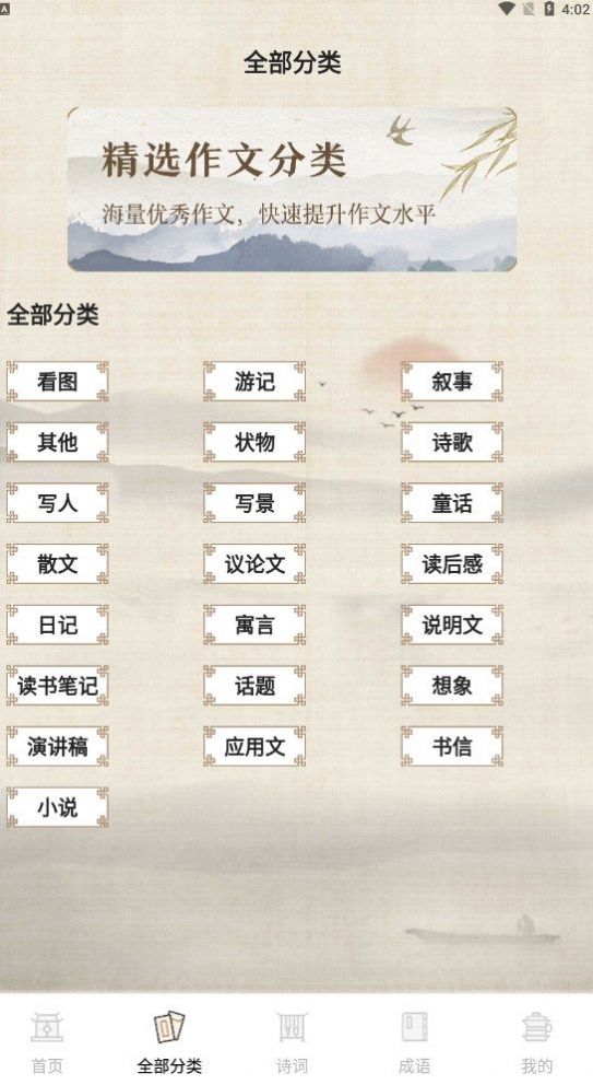 作文纸条句子0