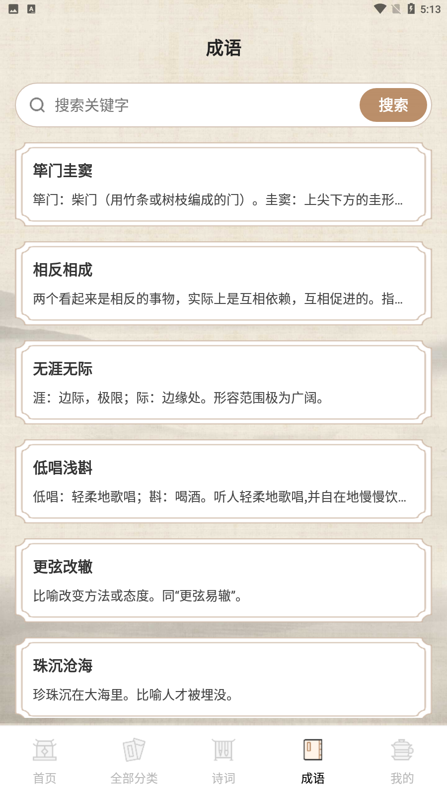 作文纸条句子2