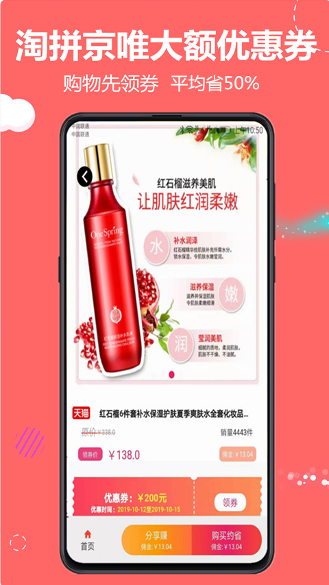 云推宝1