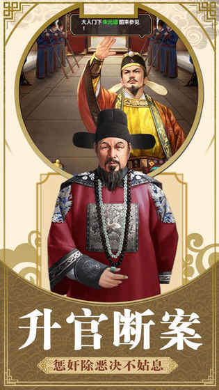 九品小县令v3.40