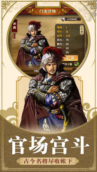 九品小县令v3.42