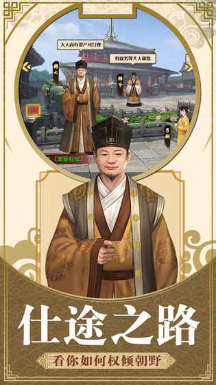 九品小县令v3.44
