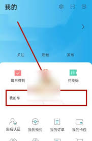 比亚迪app如何查看行车轨迹