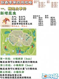 心动小镇春野令限定虫在哪抓