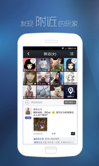 陌游1