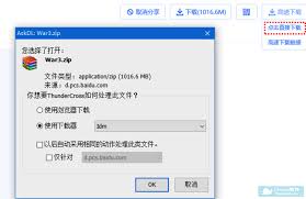 百度网盘获取下载链接慢怎么回事